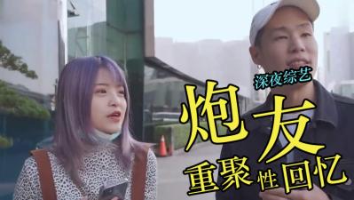 群P盛宴：召集历任性伴侣开启终极肉体狂欢-极致诱惑の性爱回忆录