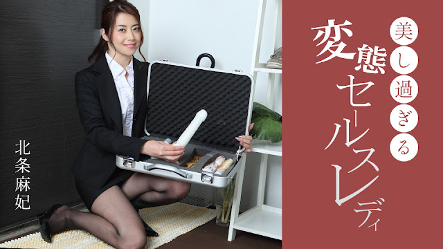 1Pondo 091724_001 绝美人妻痴态营业 淫荡女业务员的肉体接待中出し解禁