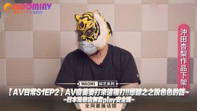 【AV日常S1EP2】终极诱惑接种指南！之之耳边娇喘教学~风俗娘无套实战全记录·安全防护？