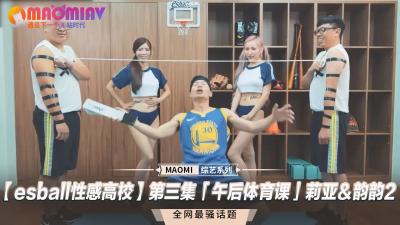 【性感学园第三弹】体操服汗湿贴身激战 莉亚x韵韵午后体育仓库真空上阵