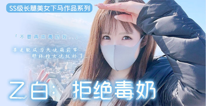 【超敏感长腿新人】清纯嫩妹首次无码流出！腿控狂喜の极致诱惑